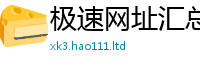 新澳门天天免费精准大全谜语与2025新澳门天天免费谜语答案